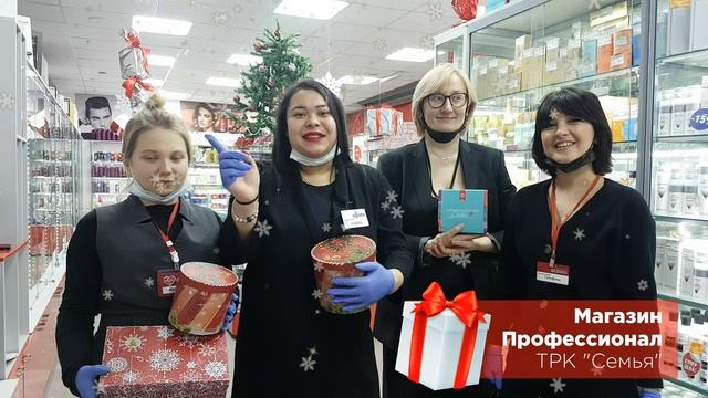 Магазин в ТРК "Семья" | Новогодние поздравления от Профессионал смотреть онлайн