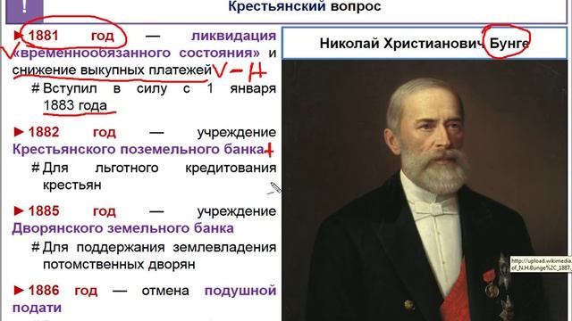 Крестьянский вопрос при Александре III для ЕГЭ-2019 по истории смотреть онлайн