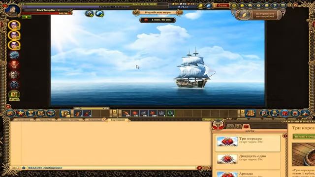 Драконы вечности! Ищу пустой остров+Фармлю на корабле смотреть онлайн