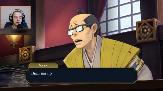 КАК С ГУСЯ ВОДА! - The Great Ace Attorney Chronicles #2