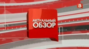 Рекламный блок (8 КАНАЛ КРАСНОЯРСК (Красноярск),25.11.2023)