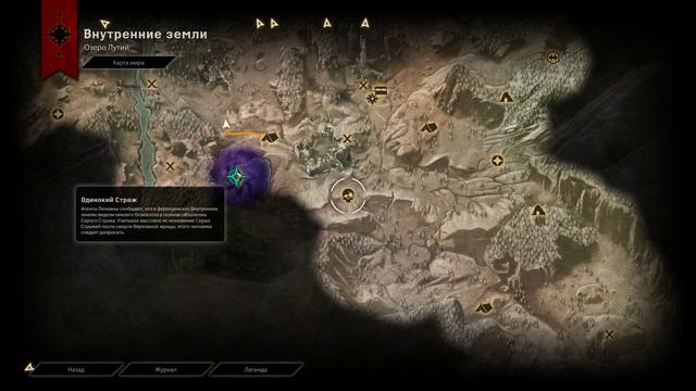 Dragon AGE Кошмар inquisition ч 24 Вн Зем Серый страж в команде, испытан смотреть онлайн