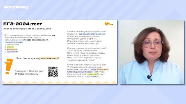 Разбор демоварианта ЕГЭ-2024 по литературе от ФИПИ смотреть онлайн