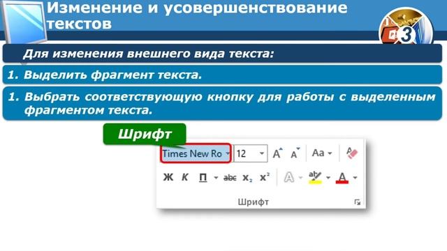 Информатика, 3 класс. Основные команды редактирования: вырезать, копировать, вставить, удалить смотреть онлайн