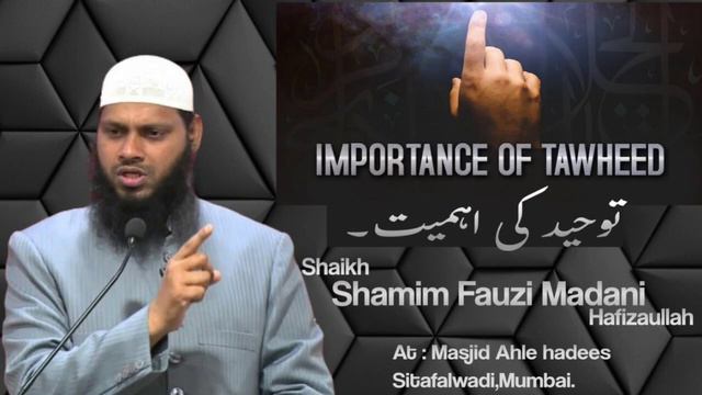 Tawheed Ki Ahmiyat | Shamim Fauzi Madani | Masjid Ahle Hadees Sitafalwadi,Mazgaon. смотреть онлайн