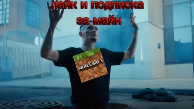 Майнкрафт топ мира кто согласен тот поставит лайк и подпишется смотреть онлайн