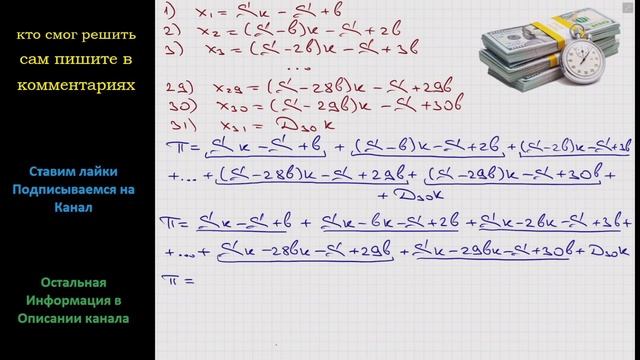 Математика 15 декабря 2024 года планируется взять кредит в банке на 31 месяц Условия возврата таков смотреть онлайн