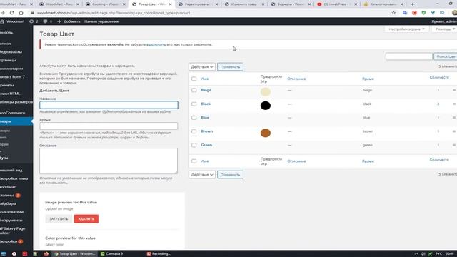 Woodmart - обзор настроек темы ? Урок 4. Создаем интернет-магазин WooCommerce