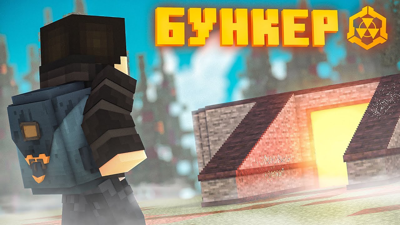 БУНКЕР - 9 СЕРИЯ ВОЗВРАЩЕНИЕ ДОМОЙ смотреть онлайн