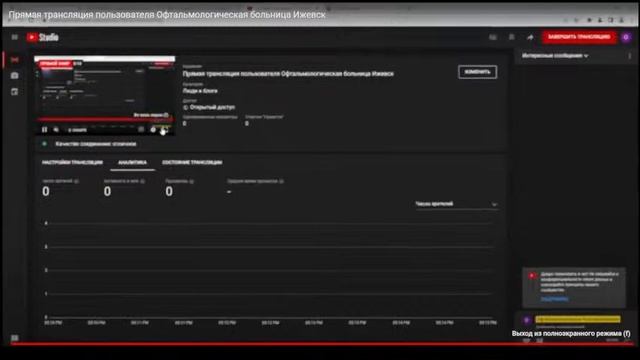 Прямая трансляция пользователя Офтальмологическая больница Ижевск смотреть онлайн