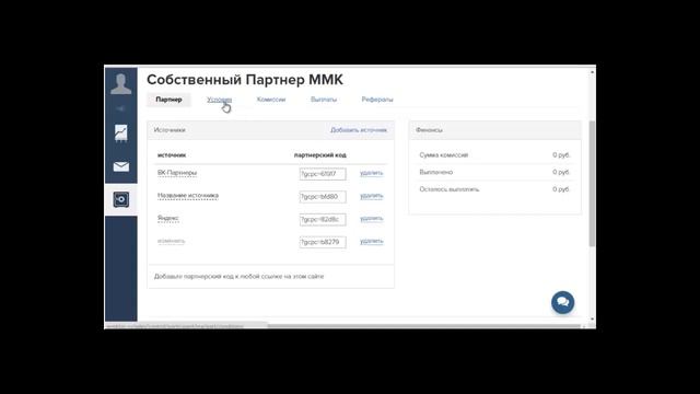 Новая партнерка смотреть онлайн