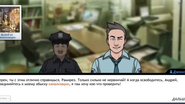 Прохождение Criminal Case Дело # 14-3 - Работа с Рамирезом смотреть онлайн