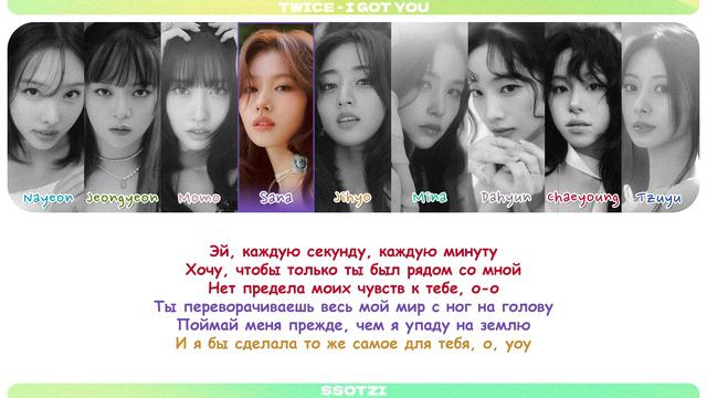 TWICE - I GOT YOU (ПЕРЕВОД НА РУССКИЙ) смотреть онлайн