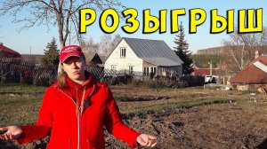 РАЗДАРИВАЮ ИНСТРУМЕНТ. НАЧАЛИ ДЕЛАТЬ НОВУЮ ПОСТРОЙКУ НА УЧАСТКЕ