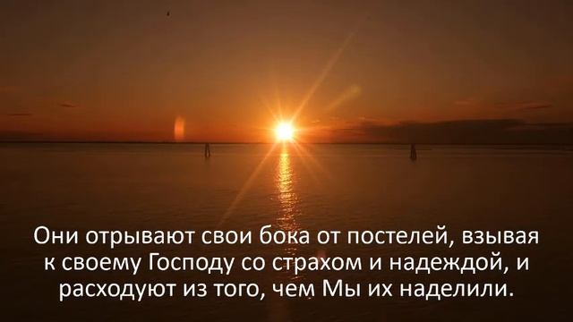 САМАЯ МОЩНАЯ Сура УСПЕХ И УДАЧИ | Преимущества суры Саджда смотреть онлайн