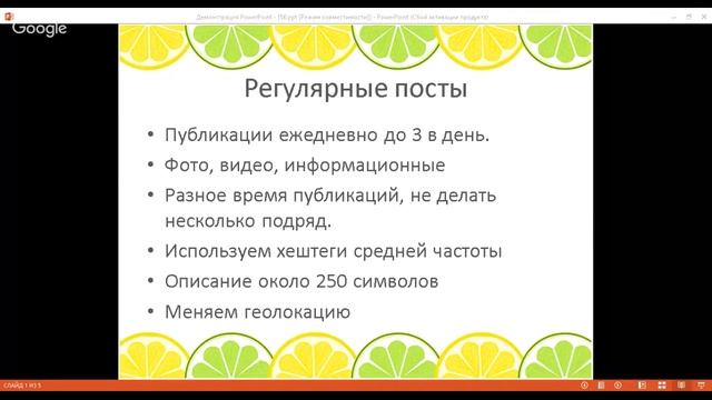 Инстаграм, тонкости работы.