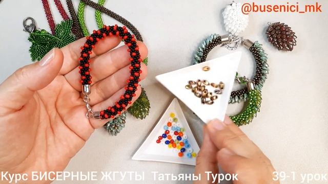 Бусины МАГАТАМА. Значение, применение, отличие у разных производителей. БИСЕРОПЛЕТЕНИЕ. МК бисер. смотреть онлайн