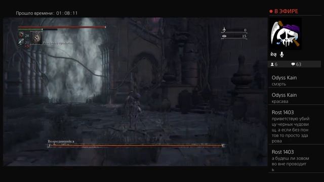 Bloodborne Ng+88 без оружия!Только резервуар проклятий#3