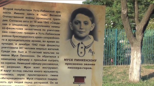 "ПАМЯТНИК МУСЕ ПИНКЕНЗОНУ". Свищёва Людмила Ивановна, 12 лет, г. Усть-Лабинск