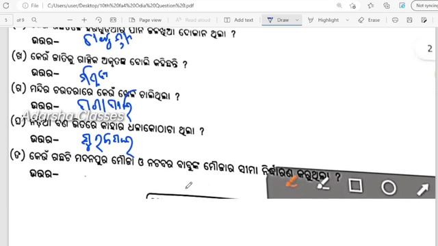 10th class fa4 question paper 2023 / fa4 class 10 question answer odia смотреть онлайн