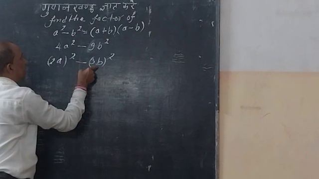 SHORT VIDEO MATHS. FINDING a2-b2=(a+b)(a-b) question 4a2-9b2 ? смотреть онлайн