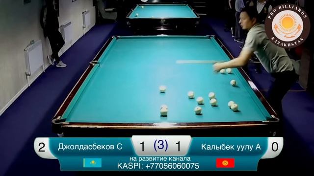 Калыбек уулу А (KG)- Джолдасбеков С(KZ). 3-Й ЕЖЕГОДНЫЙ ЧЕМПИОНАТ ПО МОСКОВСКОЙ ПИРАМИДЕ. смотреть онлайн