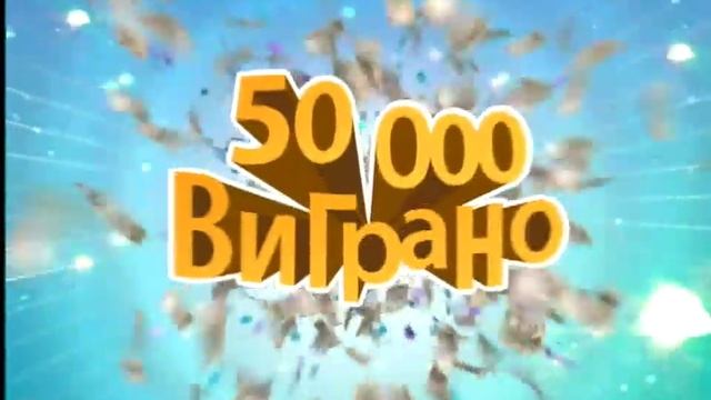 1024-й тираж лотереї Лото-Забава смотреть онлайн