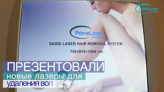 Primelaser Intersharm смотреть онлайн