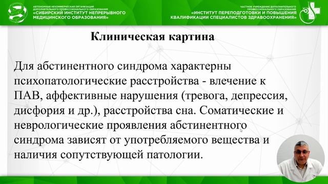 Абстинентный синдром или синдром отмены смотреть онлайн