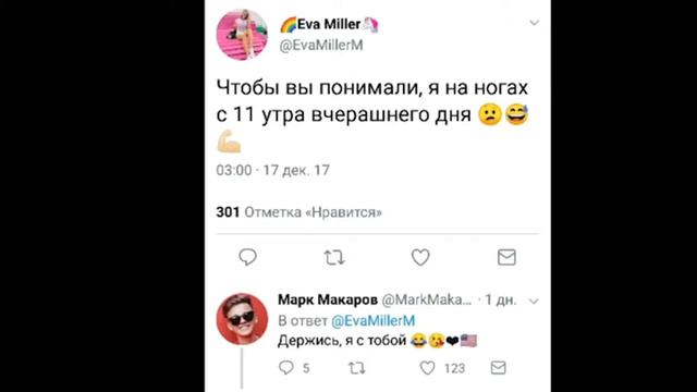 ЕВА МИЛЛЕР И МАРК МАКАРОВ /ИДИОТЫ/клип💖💖💖💖💖💖💖 смотреть онлайн
