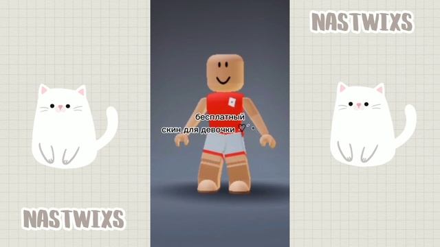 ?//ИДЕИ БЕСПЛАТНЫХ СКИНОВ В РОБЛОКС//ПОДБОРКА ТИКТОК//? смотреть онлайн