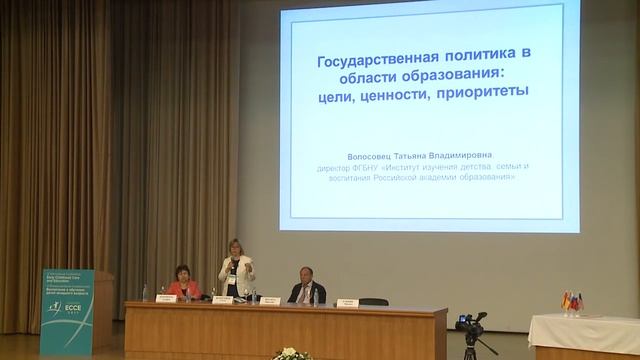 Пленарное заседание Открытой образовательной программы смотреть онлайн