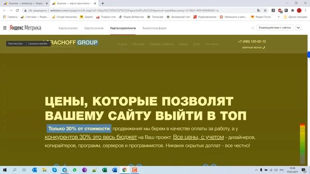 Обзор сервиса Яндекс Метрика - зачем он нужен для продвижения сайта (Урок № 13) смотреть онлайн