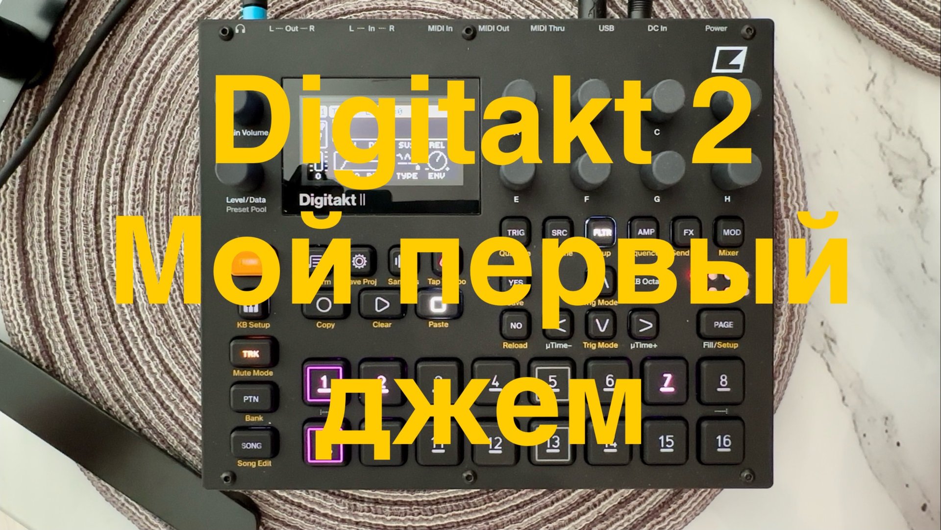 Первый джем на Digitakt 2 смотреть онлайн
