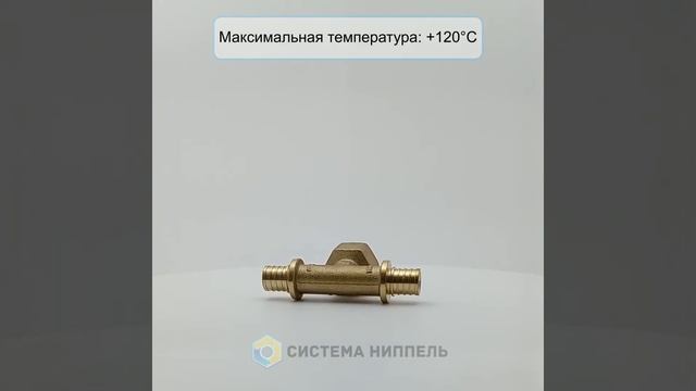 Тройник 16 1/2 внутр 16 для труб из сшитого полиэтилена MVI смотреть онлайн