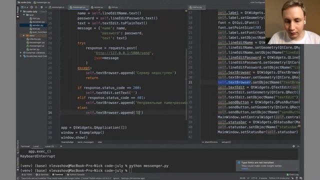 Интерфейс мессенджера (PyQT) смотреть онлайн