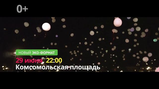 Свешарики 2019 DFM Орск Анонс смотреть онлайн