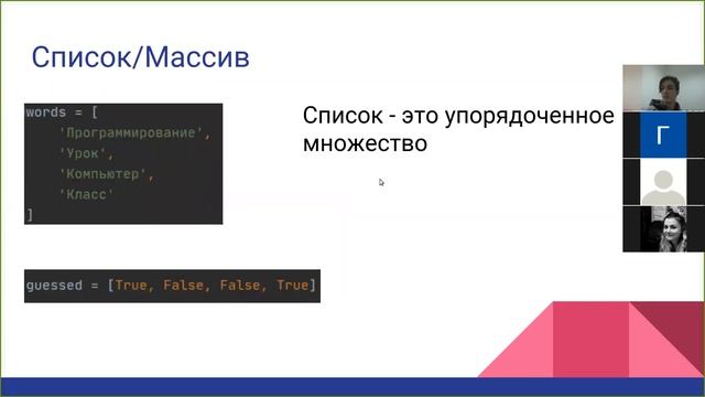 Открытый урок по программированию, "Класс" 2020 смотреть онлайн