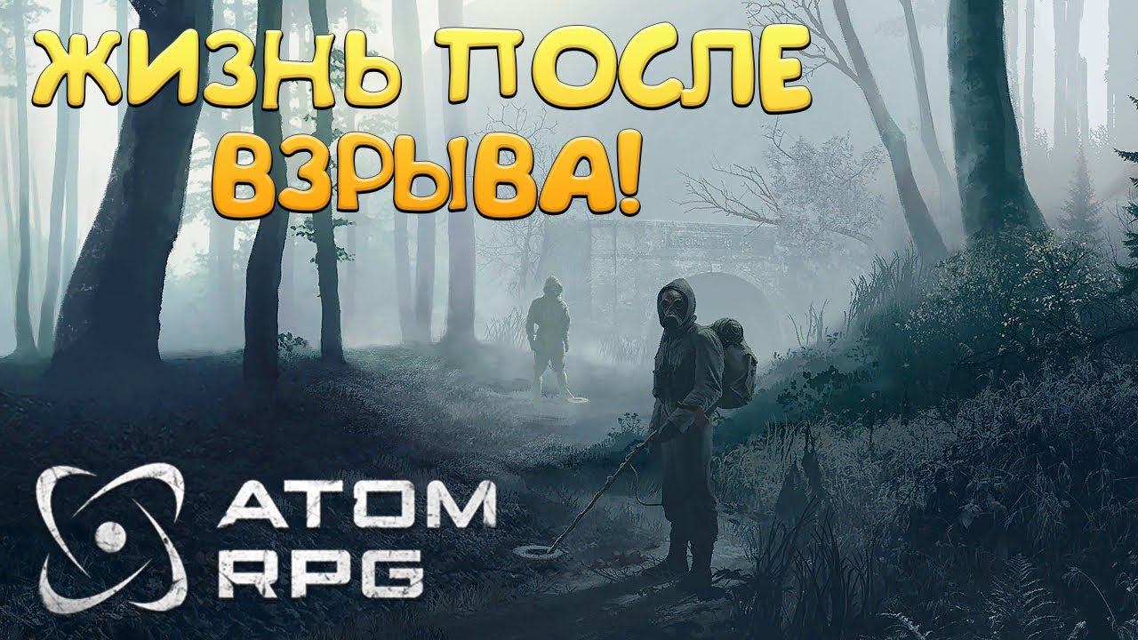 ЖИЗНЬ ПОСЛЕ ВЗРЫВА! ATOM RPG: Post-apocalyptic Indie Game - ОБЗОР/ПРОХОЖДЕНИЕ!