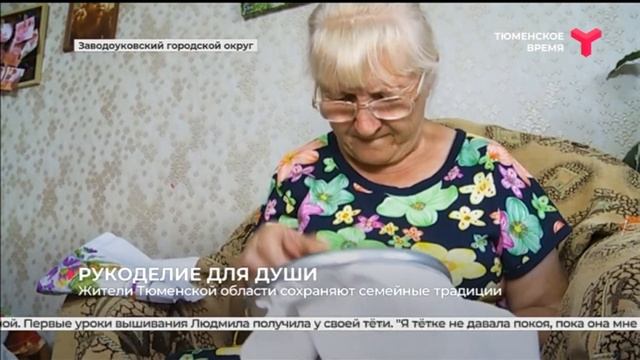 Рукоделие для души