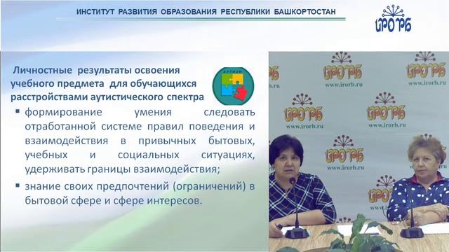 Адаптация рабочей программы педагога для обучающихся с ОВЗ в свете требований ФГОС СОО смотреть онлайн