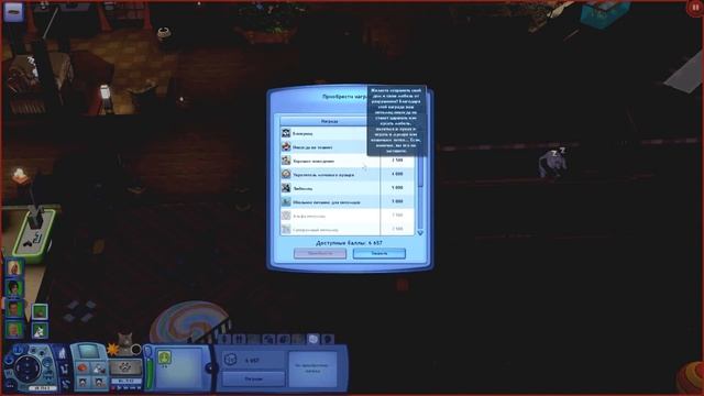 The Sims 3 Все дополнения: 58 серия 