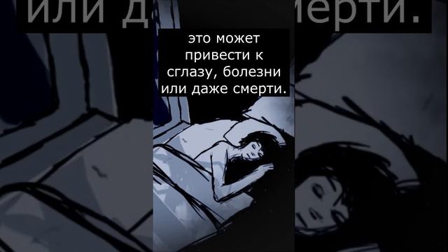 Почему нельзя фотографировать спящих людей | Страшилки Шортс смотреть онлайн