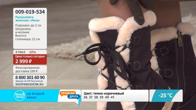 Полусапоги женские «Лиза» «Shop and Show» (обувь) смотреть онлайн