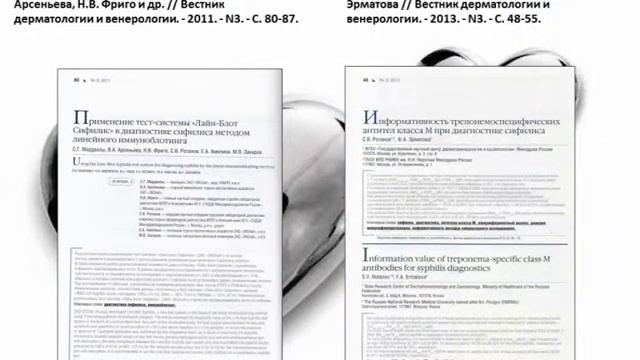 Сифилис болезнь поведения смотреть онлайн