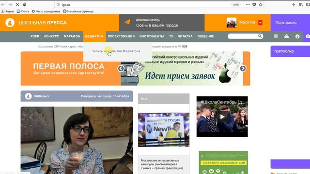 Приглашаем принять участие в Медиатоне смотреть онлайн