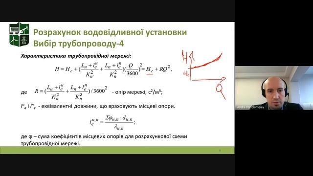Лекція 16. Розрахунок водовідливної установки (Гідравлічні та аеродинамічні машини) смотреть онлайн
