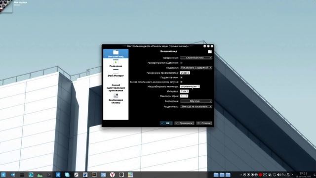 KDE 4, панель задач (только значки) смотреть онлайн
