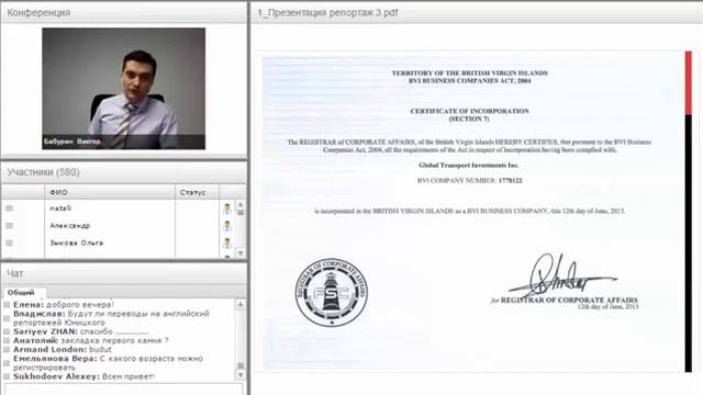 65. Почему Sky Way зарегистрировали в Британии? смотреть онлайн