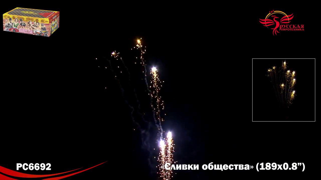 PC 6692 смотреть онлайн
